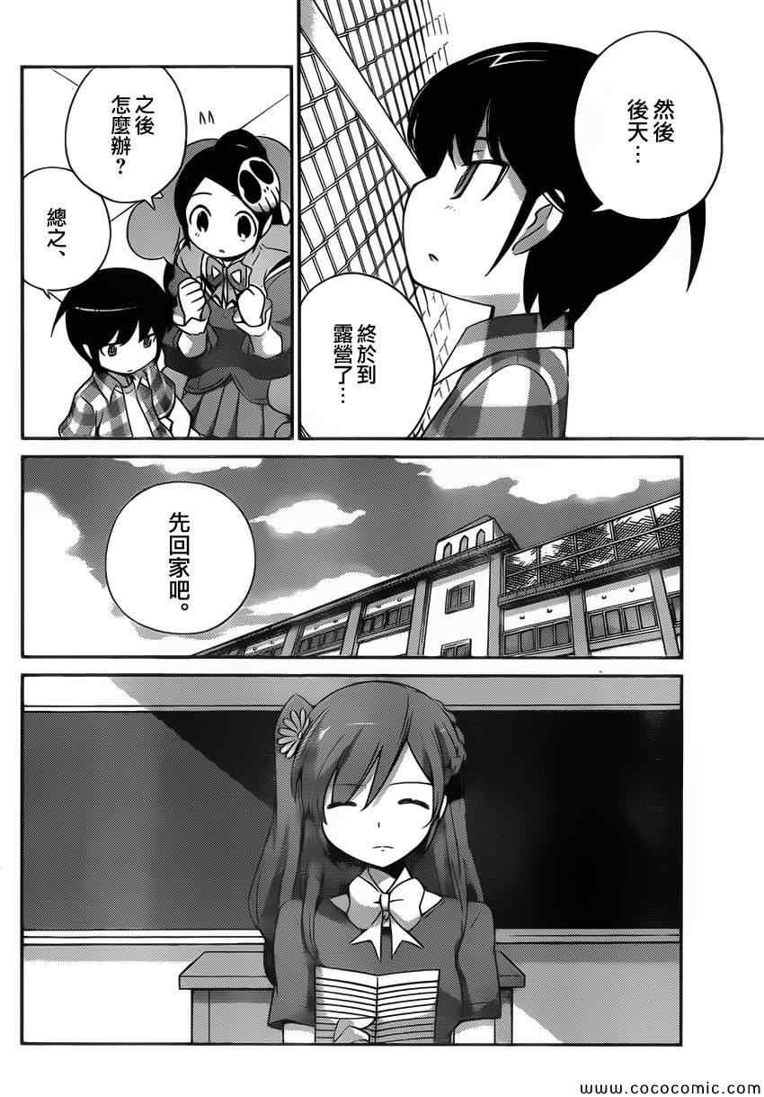 第249话 A Settlement