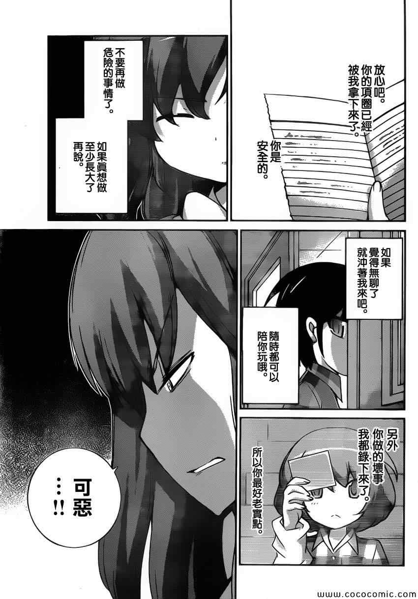 第249话 A Settlement