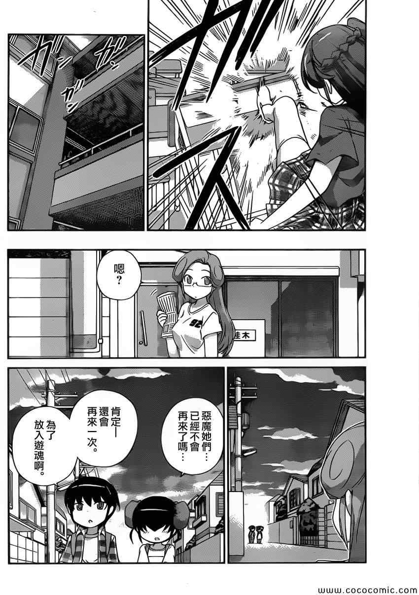 第249话 A Settlement