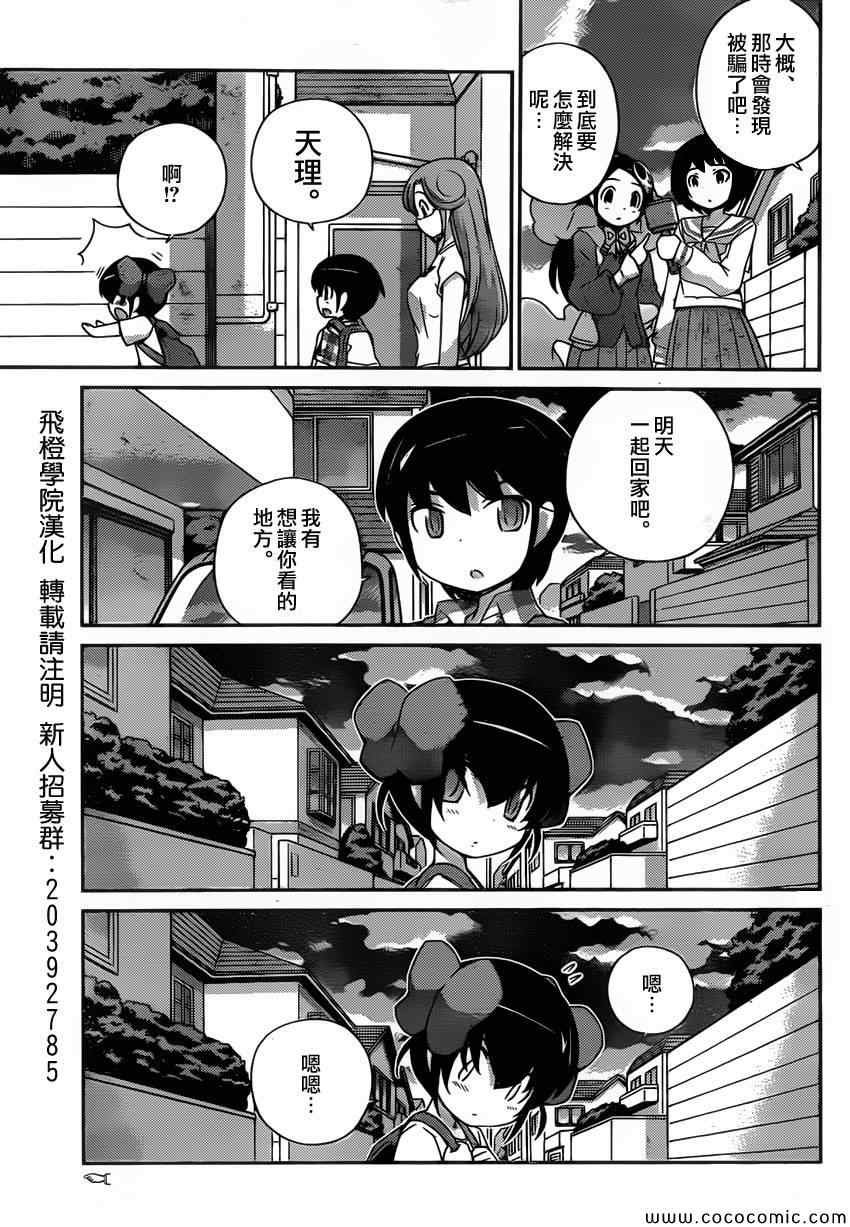 第249话 A Settlement