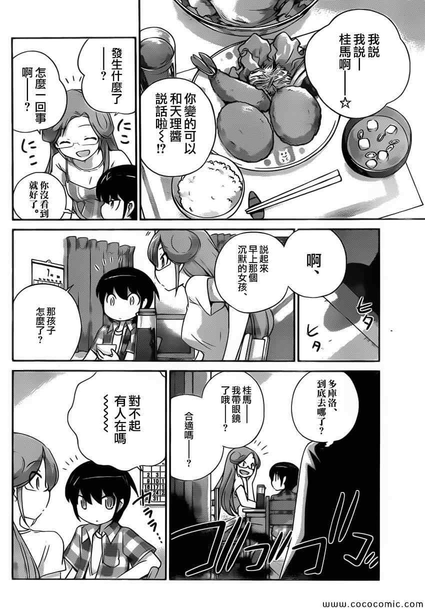 第249话 A Settlement