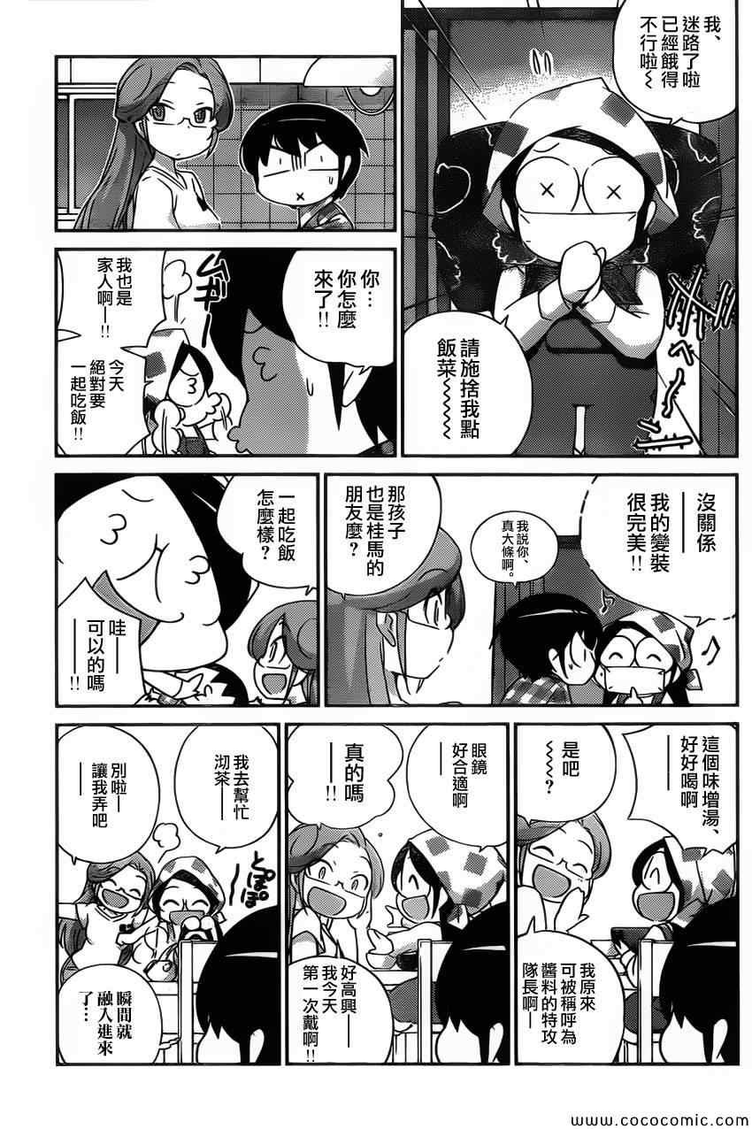 第249话 A Settlement