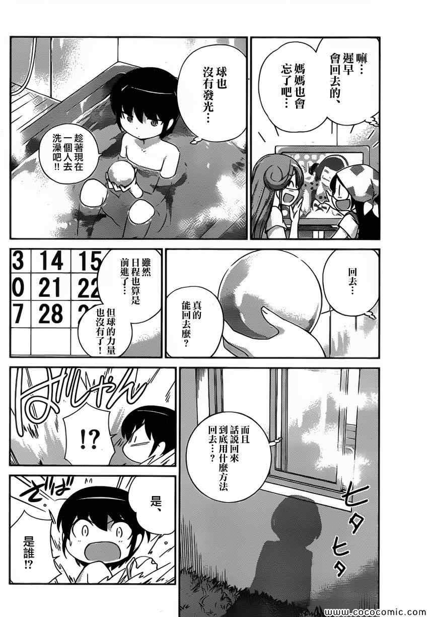 第249话 A Settlement