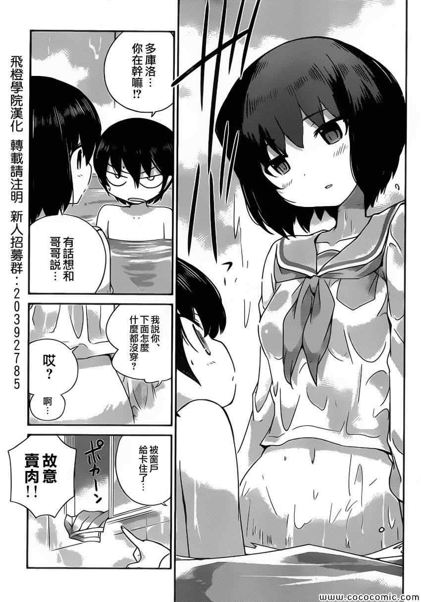第249话 A Settlement