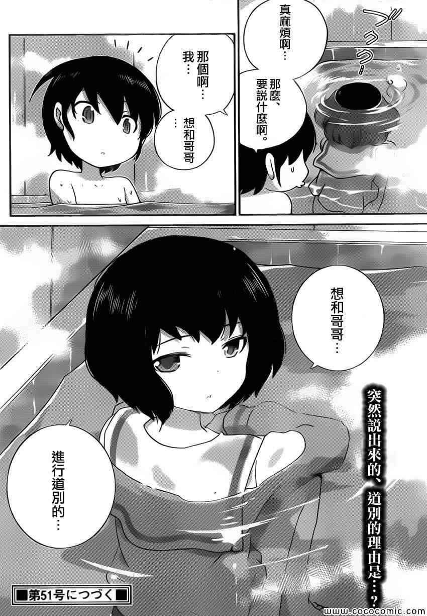 第249话 A Settlement