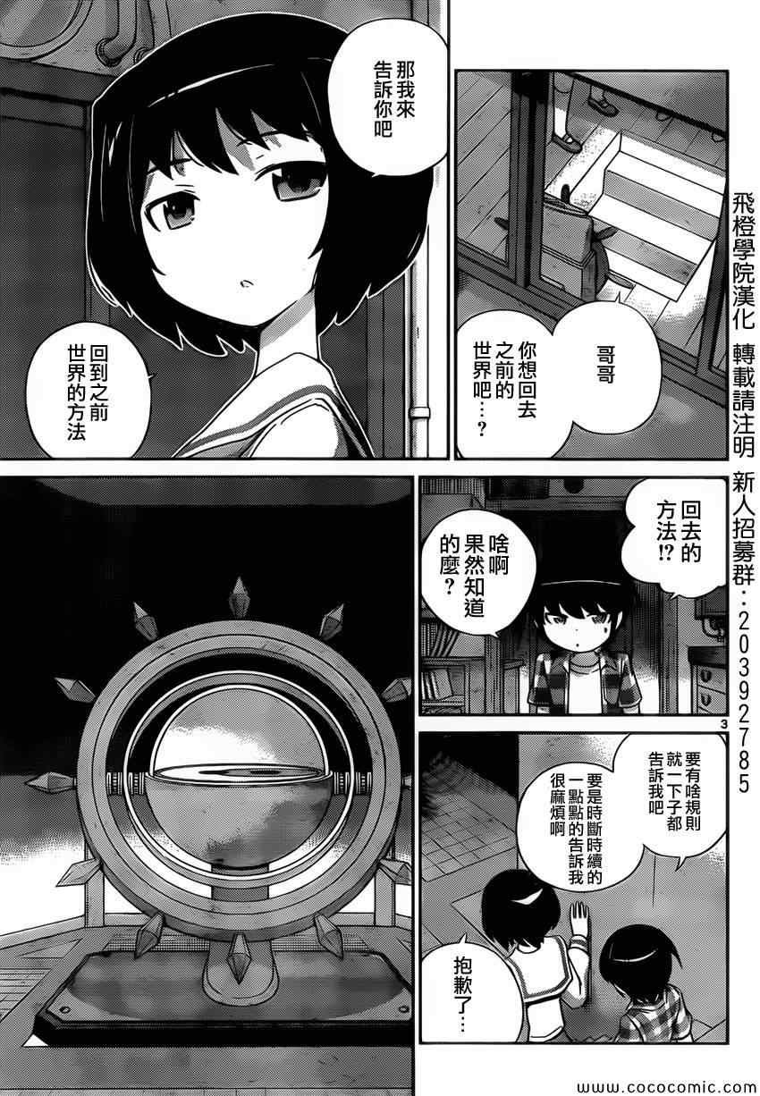 第250话 A SETTLEMENT 2