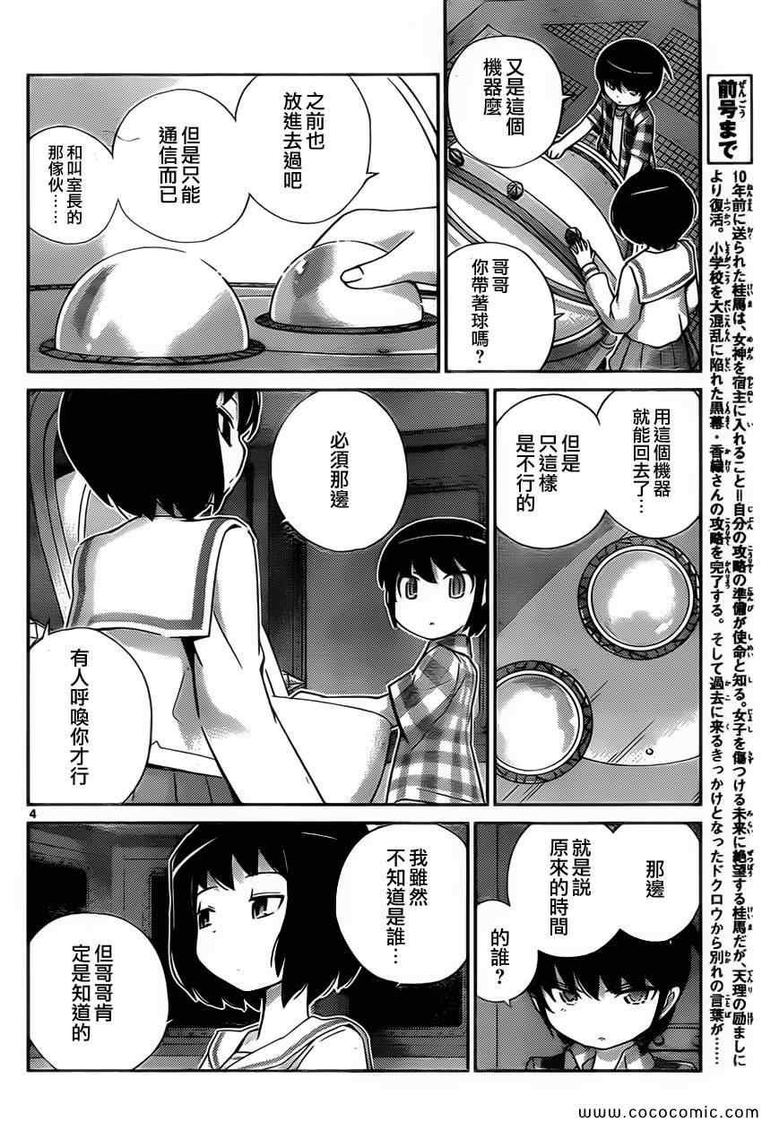 第250话 A SETTLEMENT 2