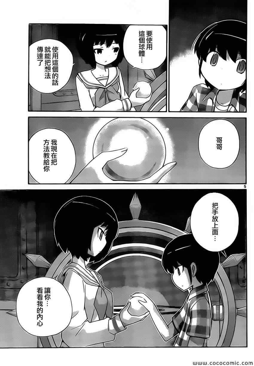 第250话 A SETTLEMENT 2