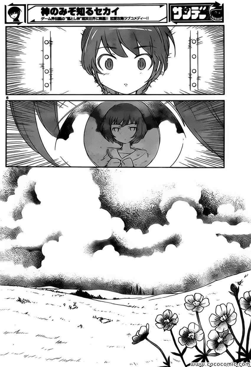 第250话 A SETTLEMENT 2