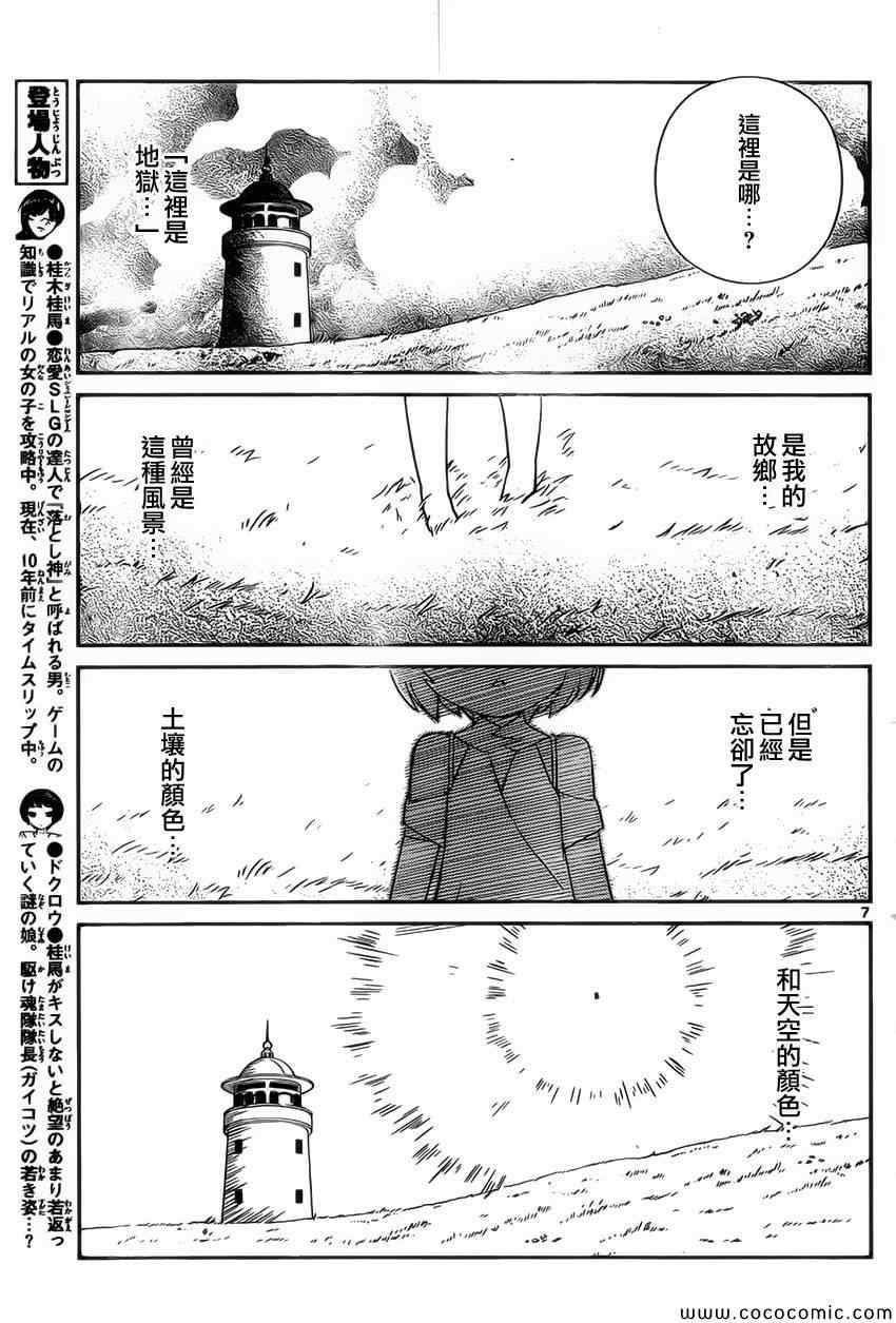 第250话 A SETTLEMENT 2