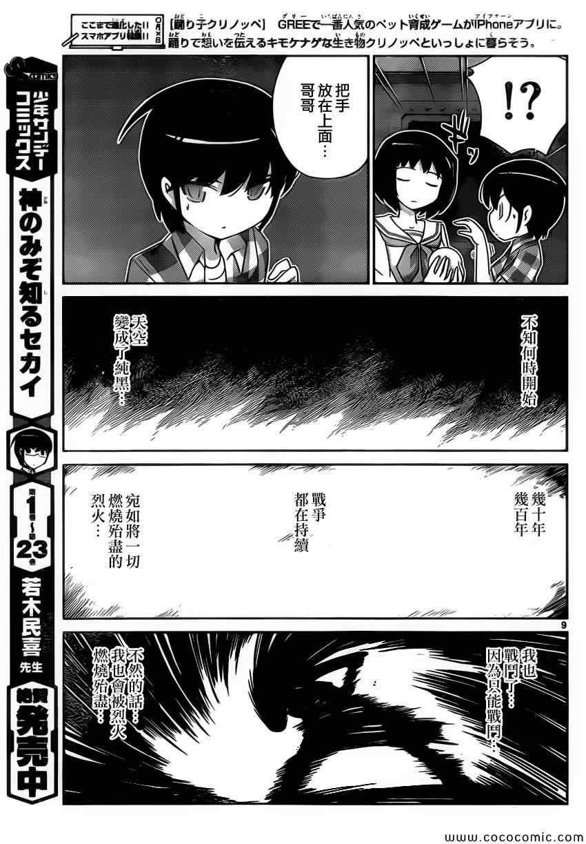 第250话 A SETTLEMENT 2