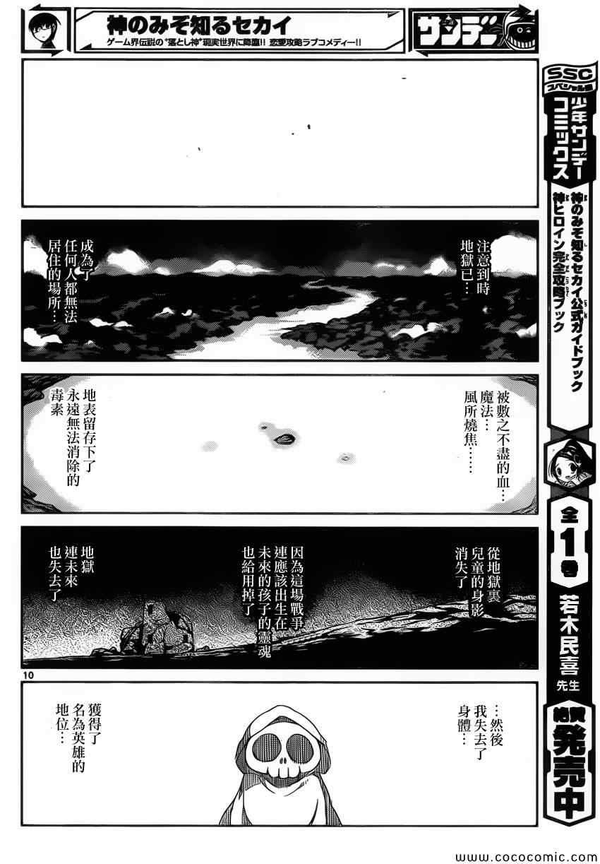 第250话 A SETTLEMENT 2