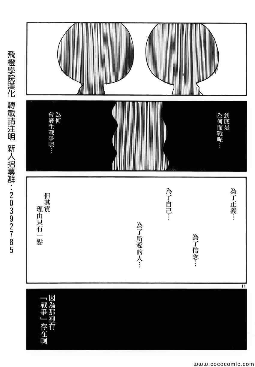 第250话 A SETTLEMENT 2