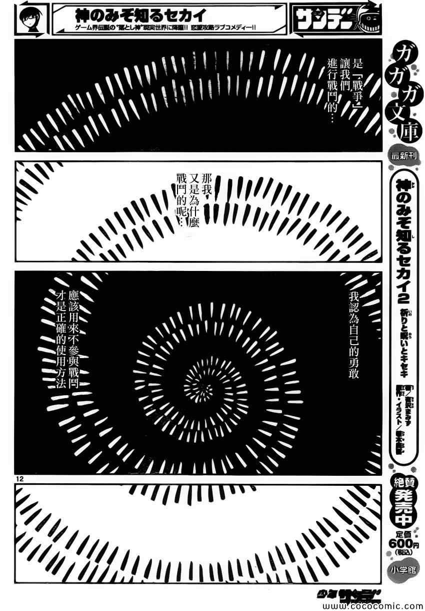 第250话 A SETTLEMENT 2