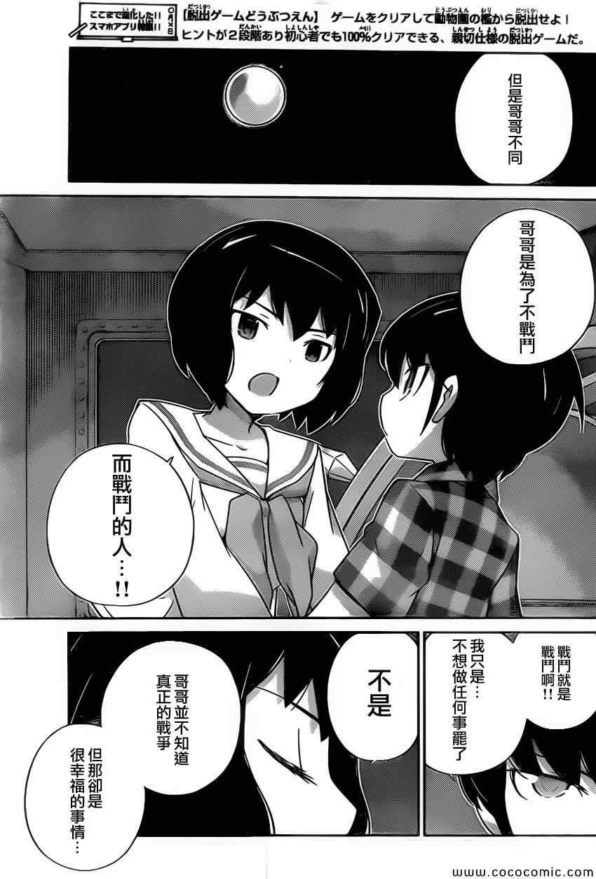 第250话 A SETTLEMENT 2