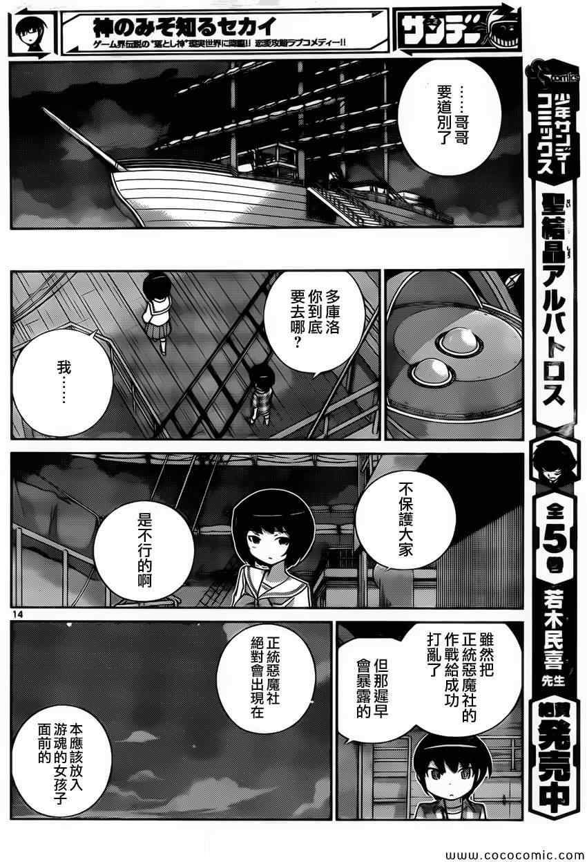 第250话 A SETTLEMENT 2