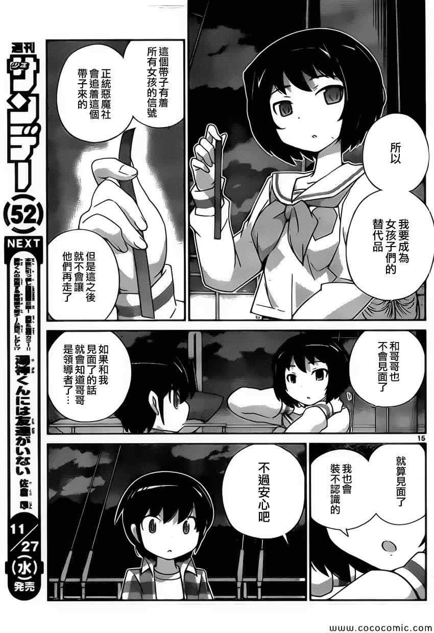 第250话 A SETTLEMENT 2