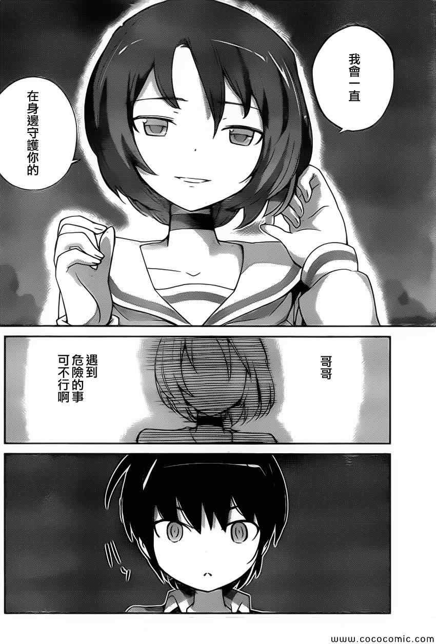第250话 A SETTLEMENT 2