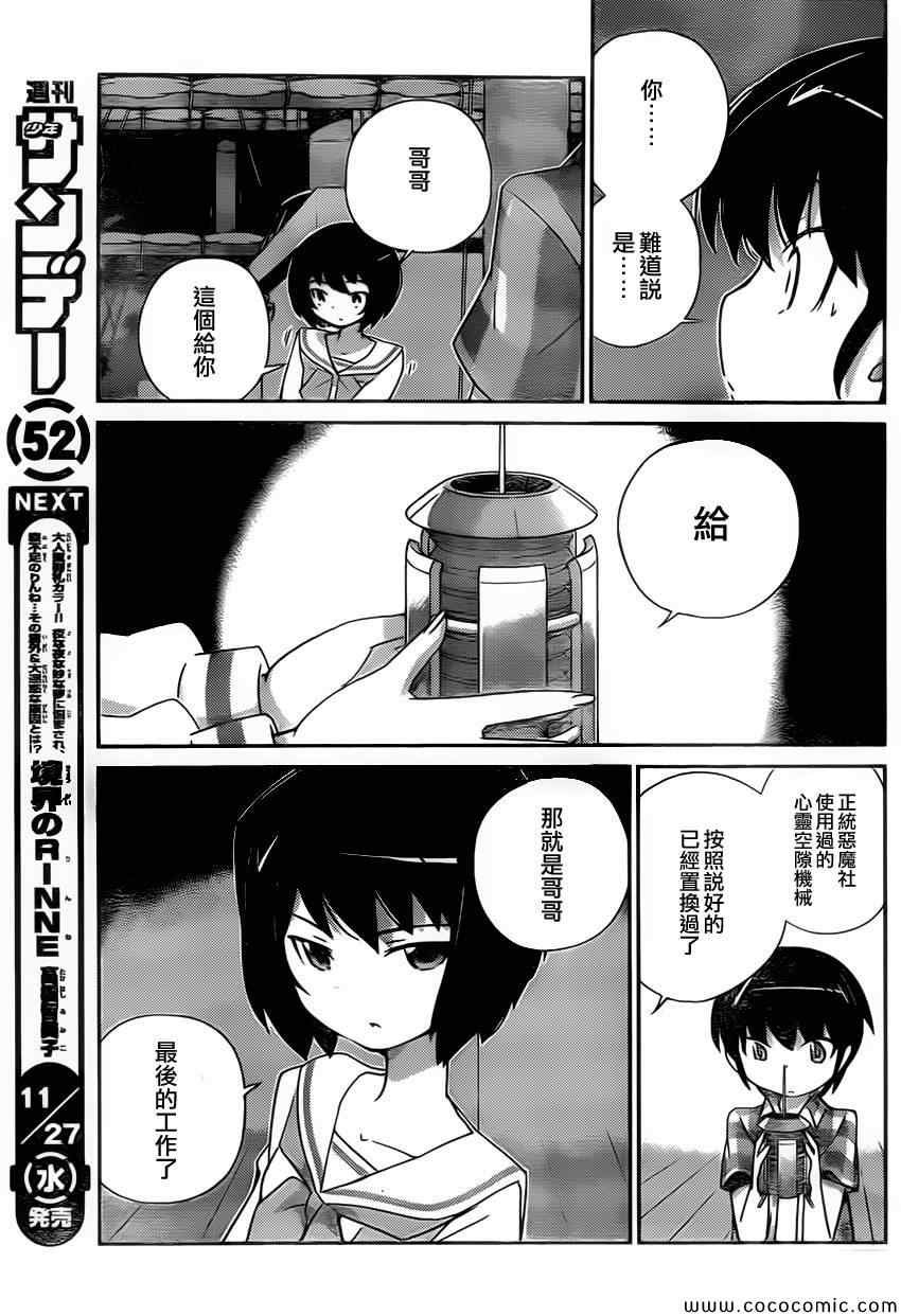 第250话 A SETTLEMENT 2