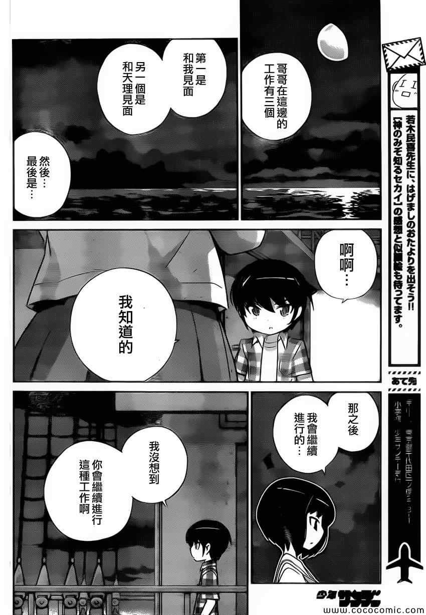 第250话 A SETTLEMENT 2