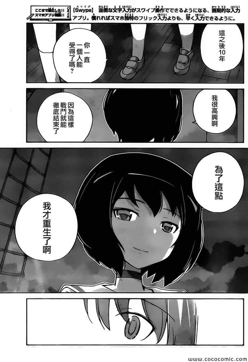第250话 A SETTLEMENT 2
