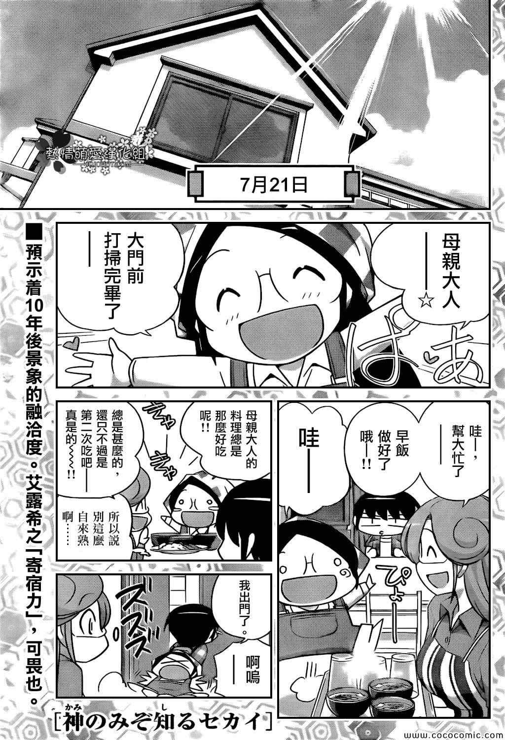 第251话 A SETTLEMENT 3