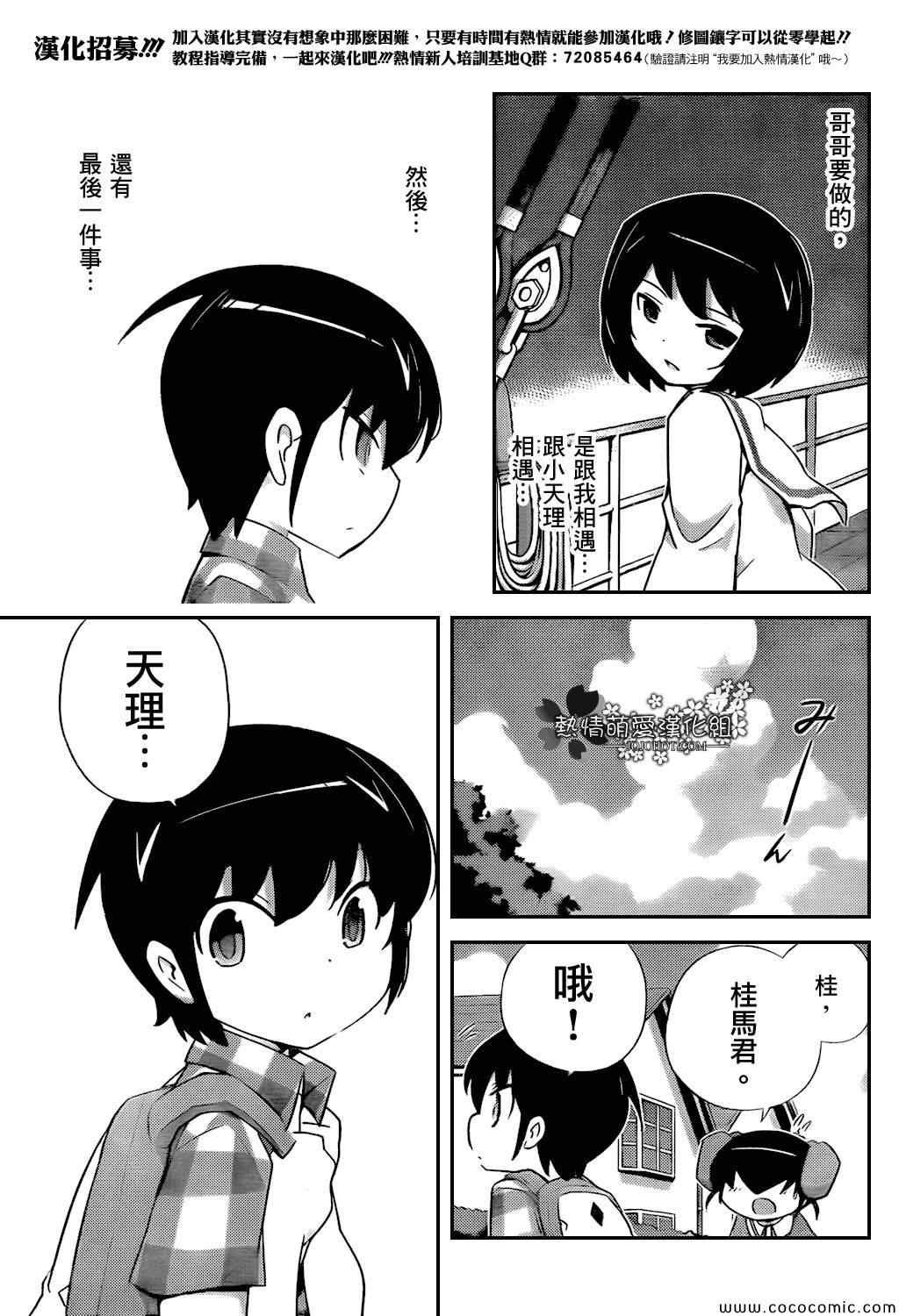 第251话 A SETTLEMENT 3