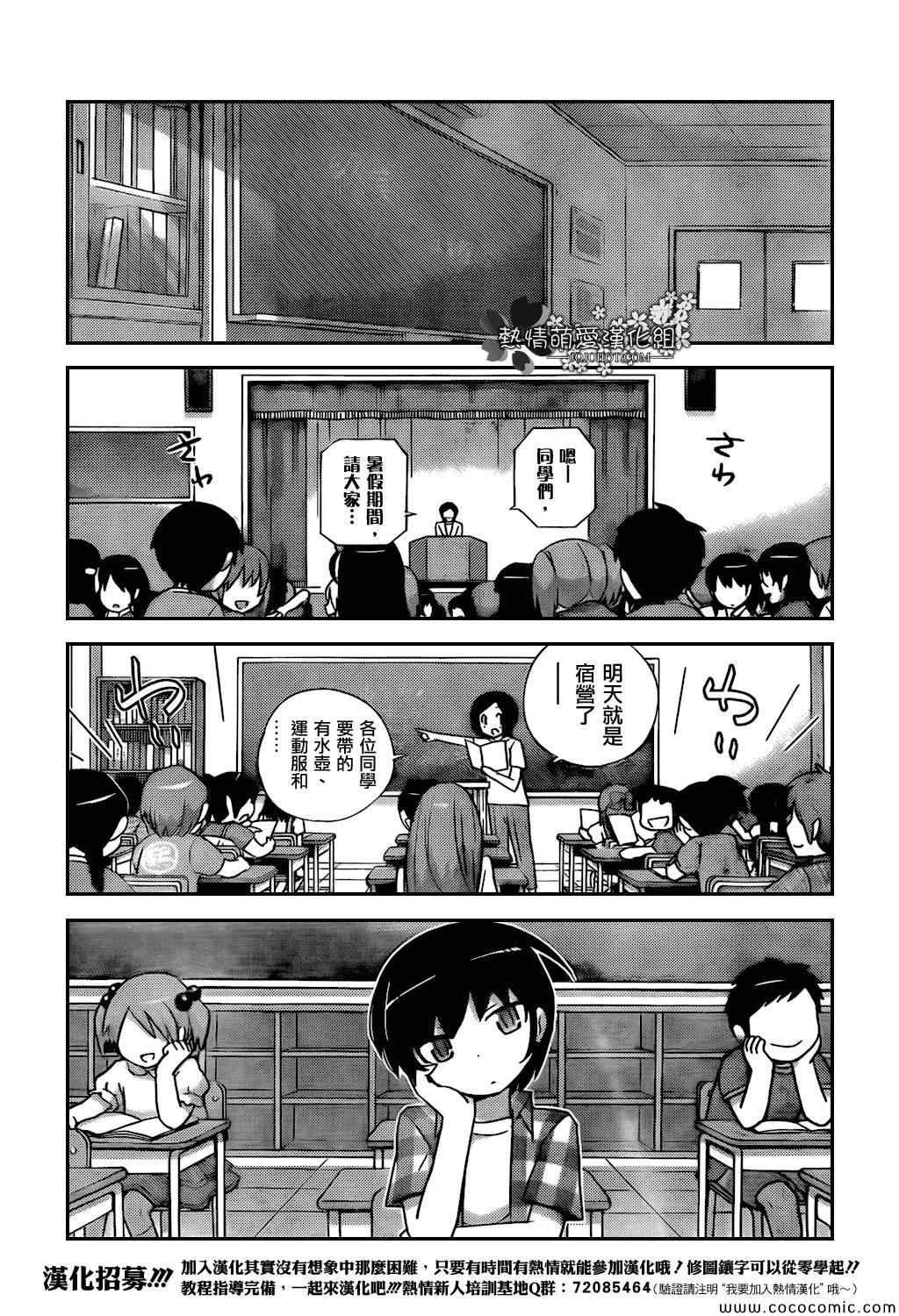 第251话 A SETTLEMENT 3