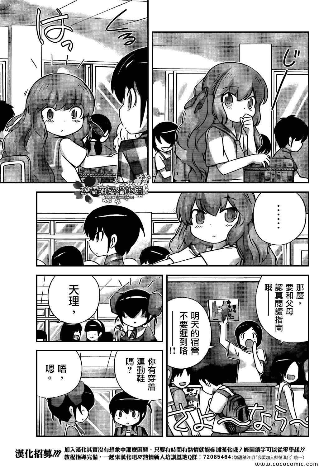 第251话 A SETTLEMENT 3