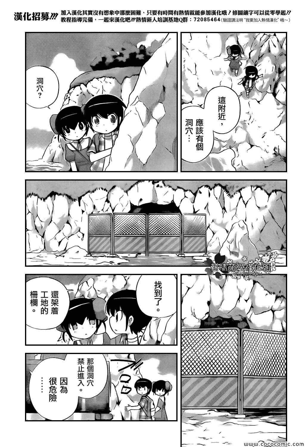 第251话 A SETTLEMENT 3