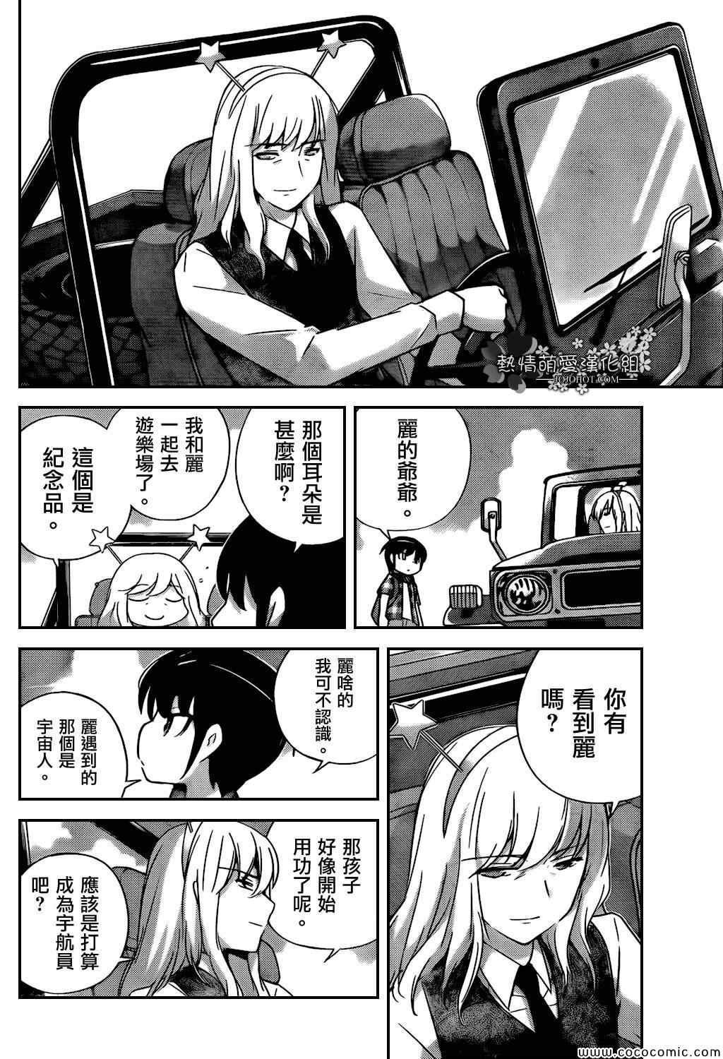 第251话 A SETTLEMENT 3