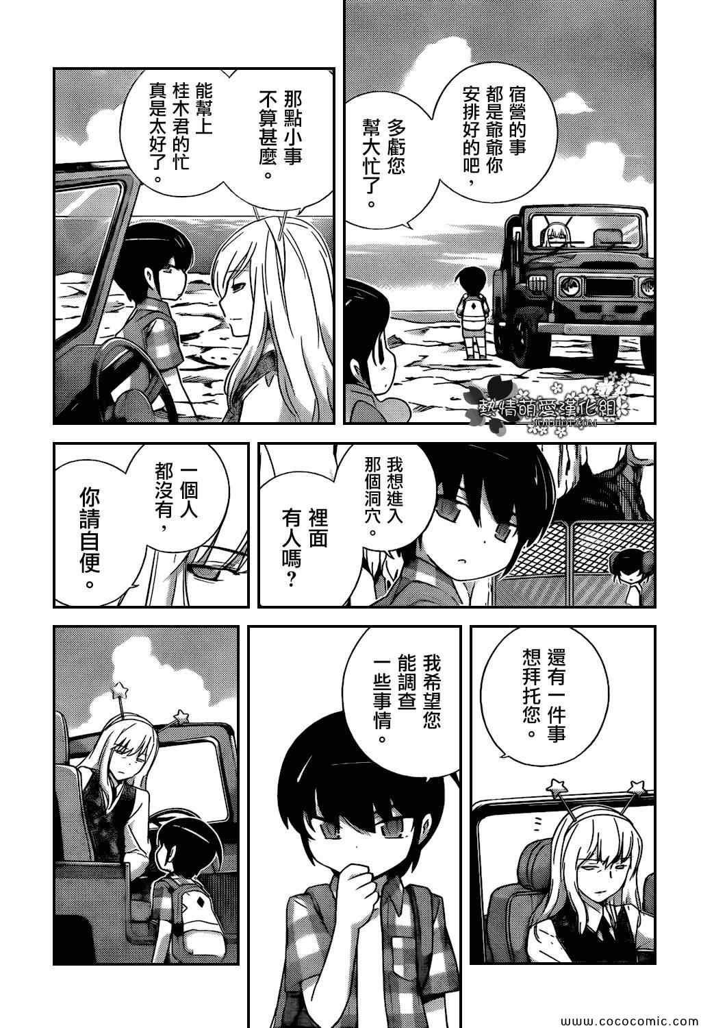 第251话 A SETTLEMENT 3