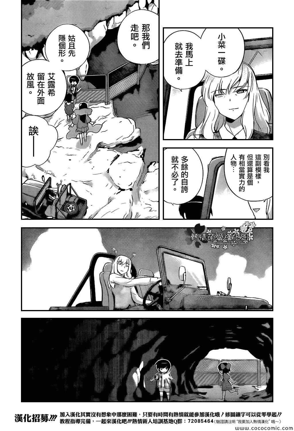 第251话 A SETTLEMENT 3