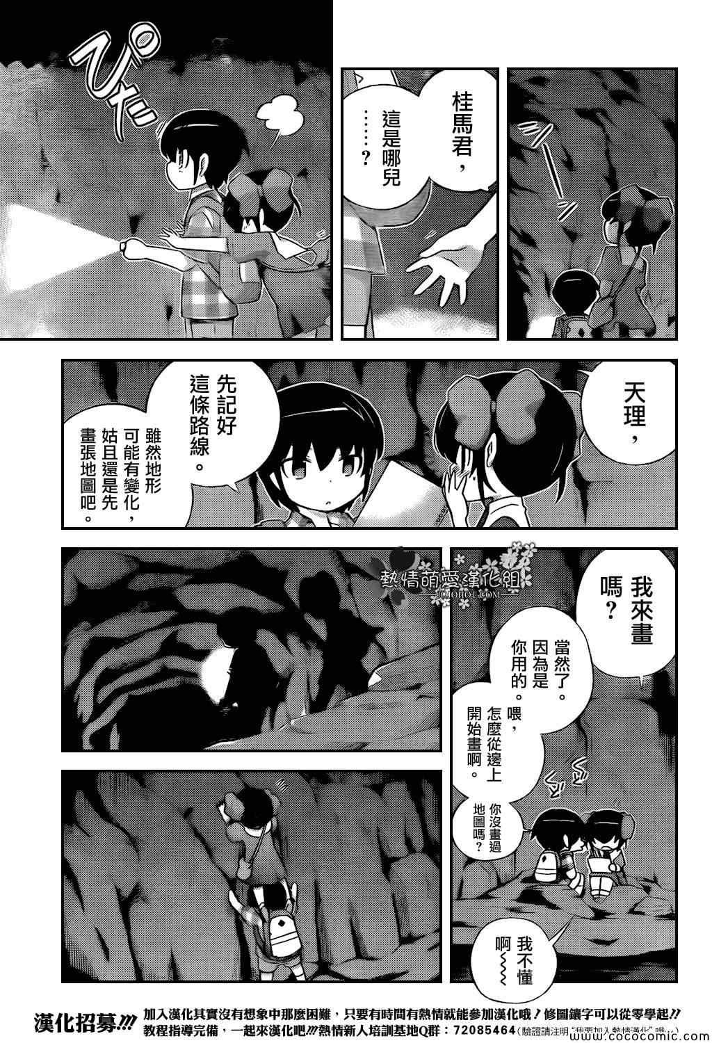 第251话 A SETTLEMENT 3