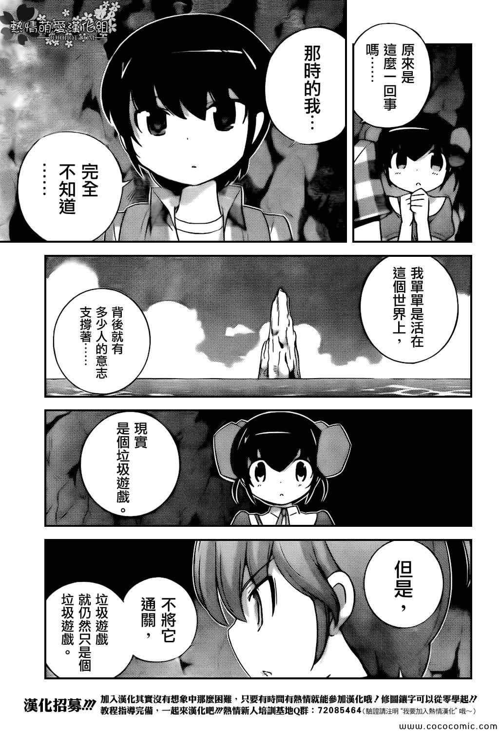 第251话 A SETTLEMENT 3