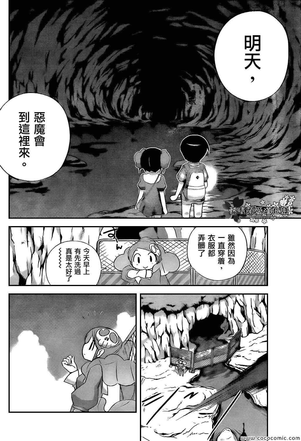 第251话 A SETTLEMENT 3
