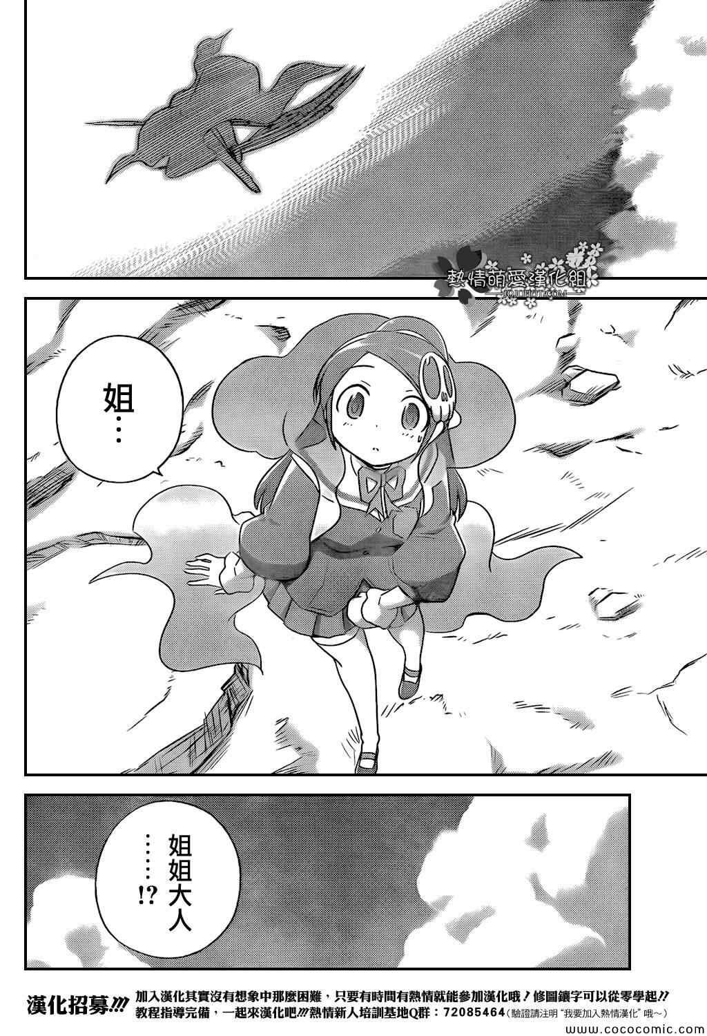 第251话 A SETTLEMENT 3