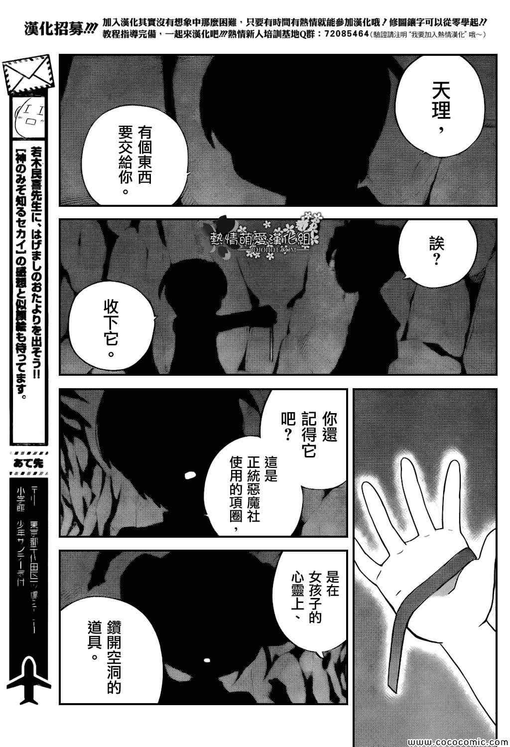 第251话 A SETTLEMENT 3