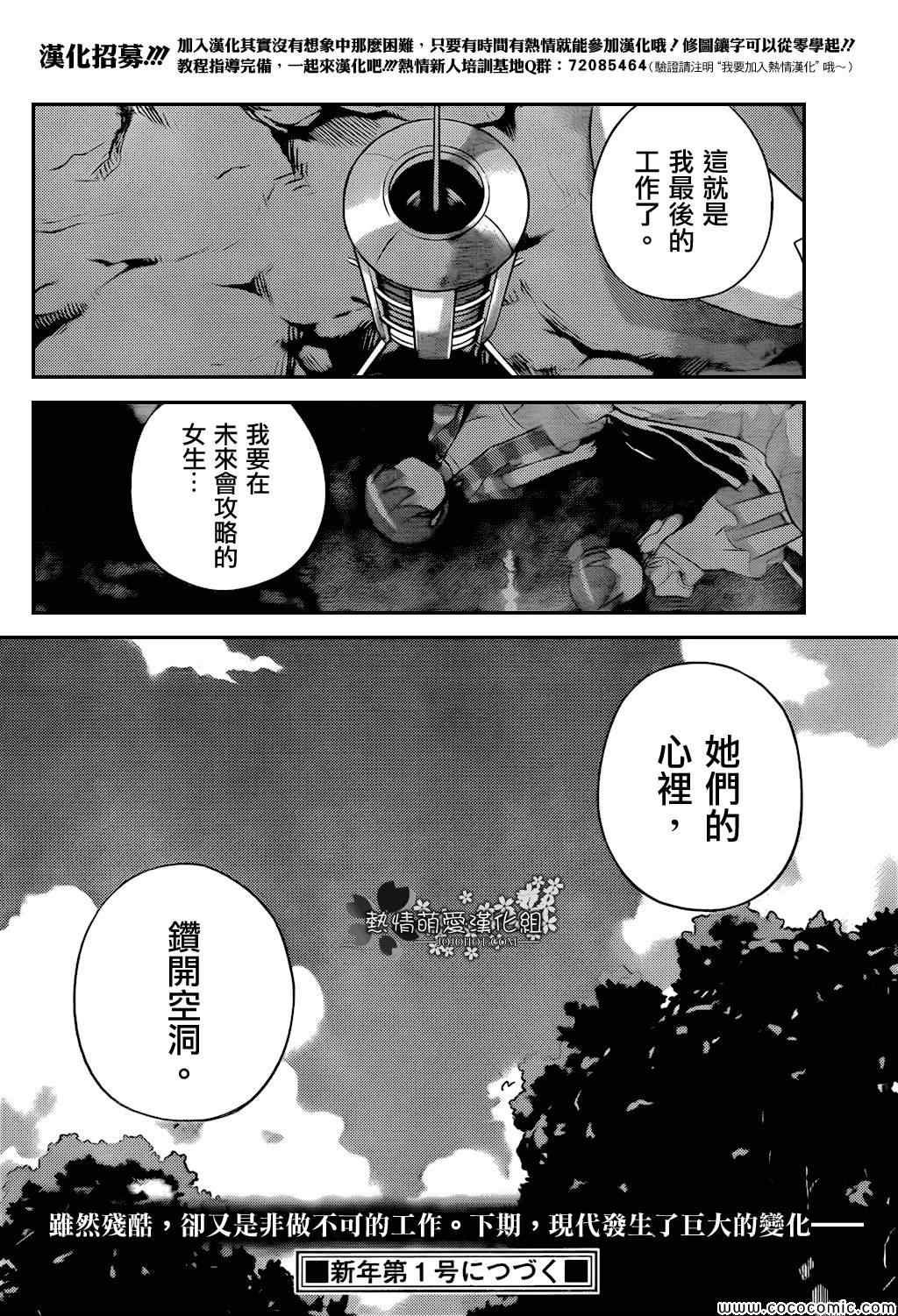 第251话 A SETTLEMENT 3