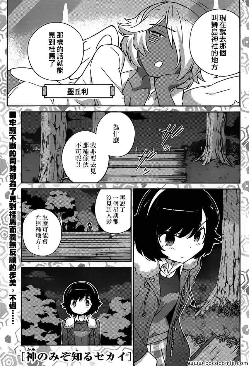 第252话 The Present Time"Ayumi"