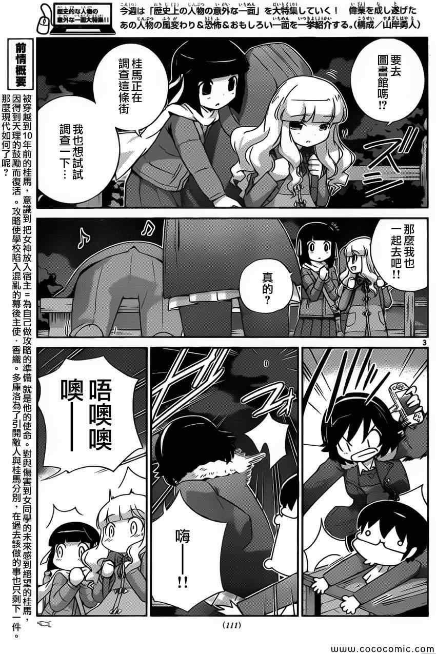 第252话 The Present Time"Ayumi"