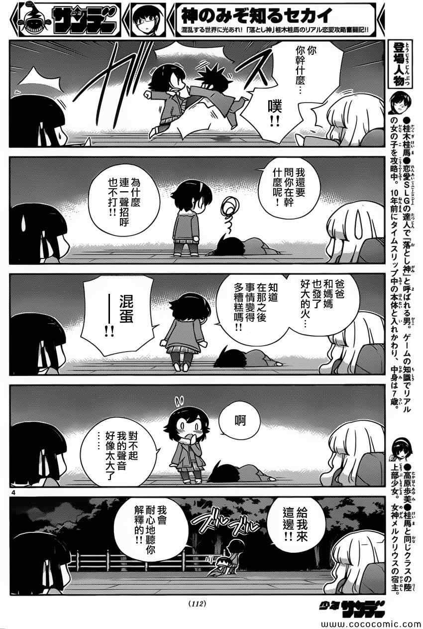 第252话 The Present Time"Ayumi"