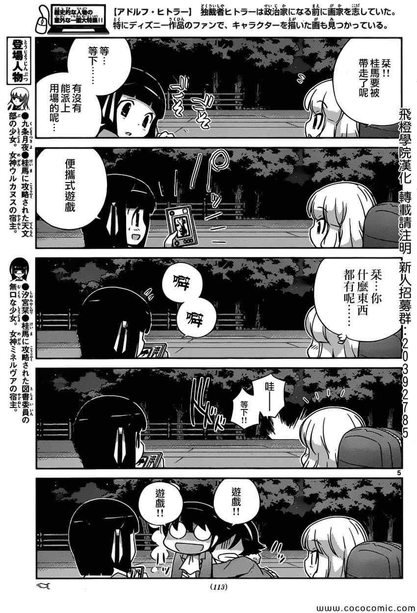 第252话 The Present Time"Ayumi"