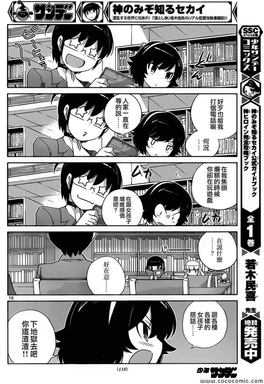 第252话 The Present Time"Ayumi"
