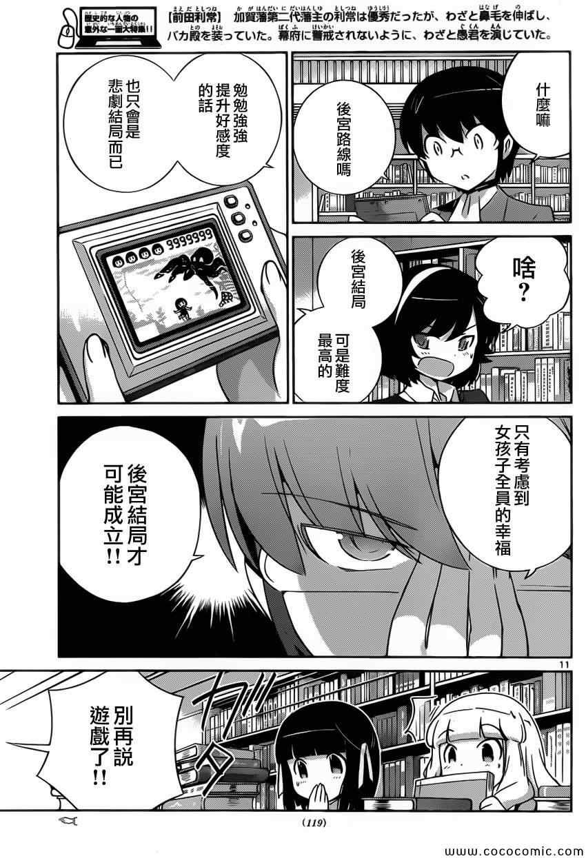 第252话 The Present Time"Ayumi"