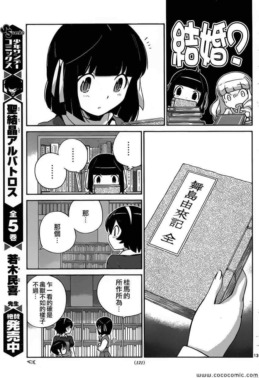 第252话 The Present Time"Ayumi"