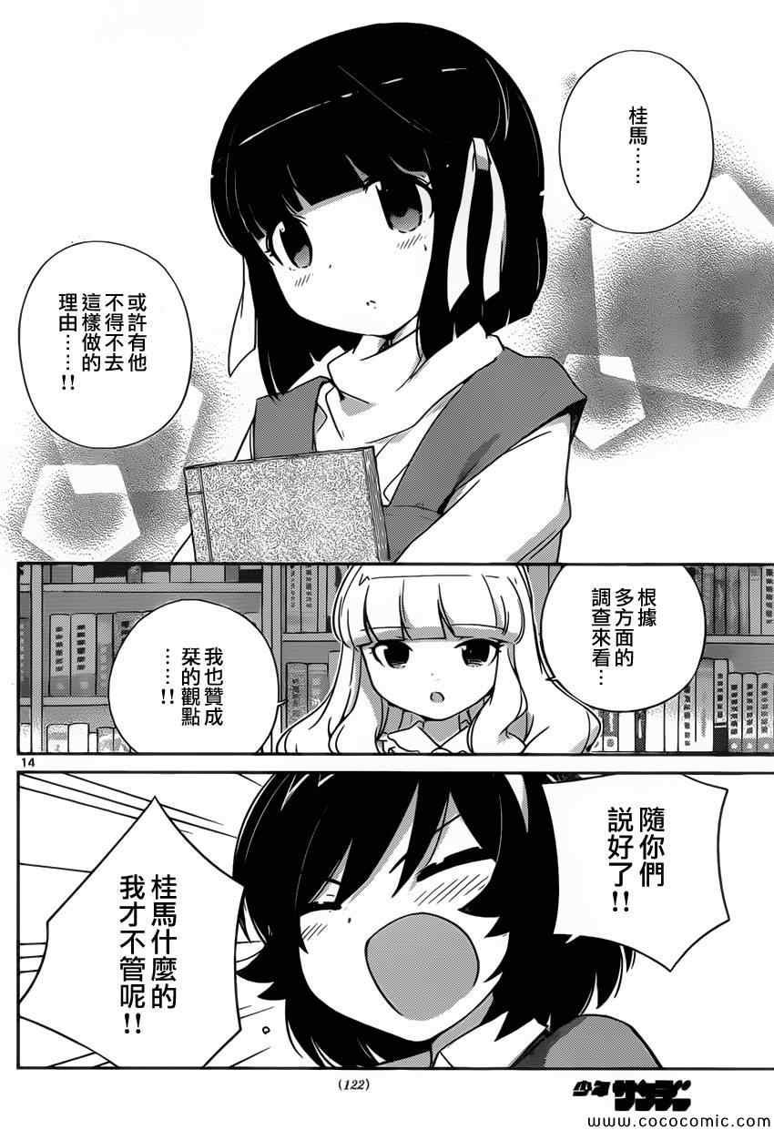 第252话 The Present Time"Ayumi"
