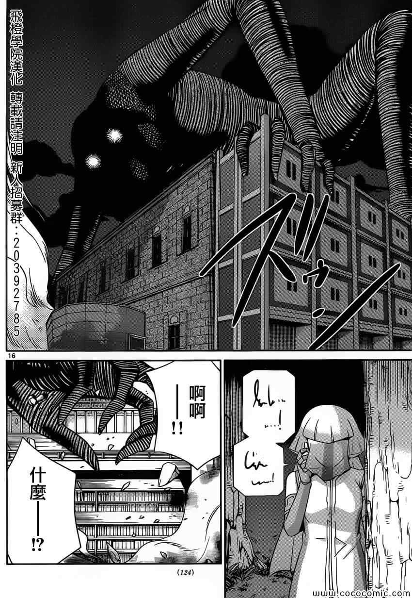 第252话 The Present Time"Ayumi"