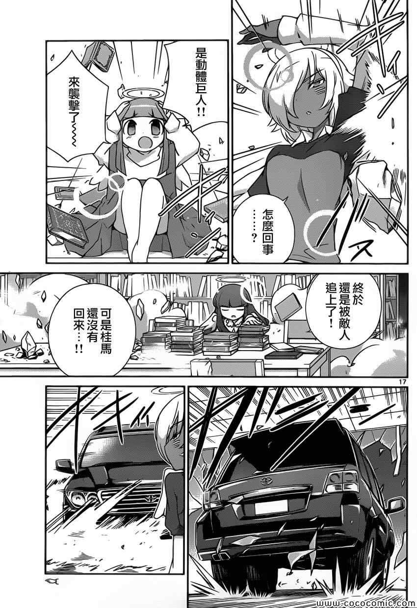 第252话 The Present Time"Ayumi"