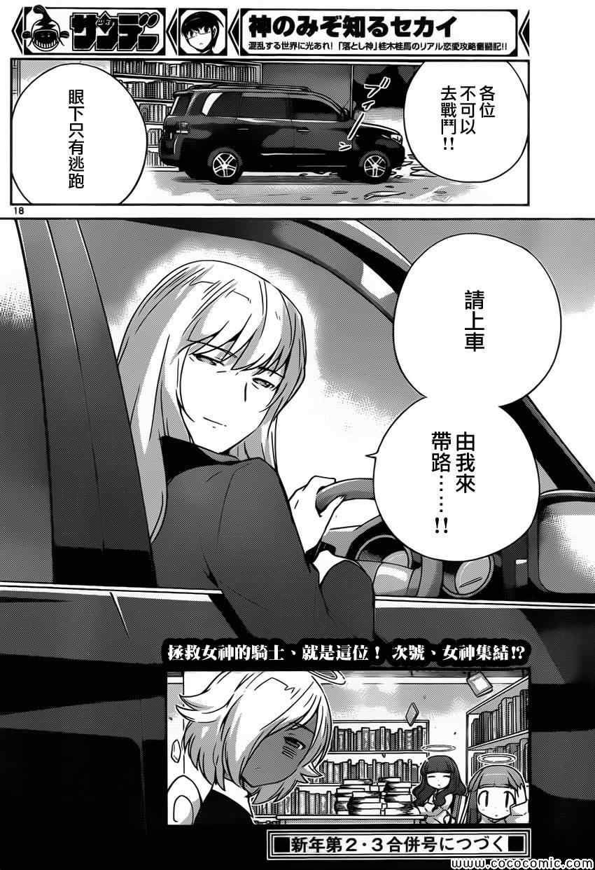 第252话 The Present Time"Ayumi"